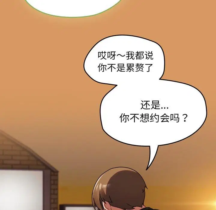 第61話