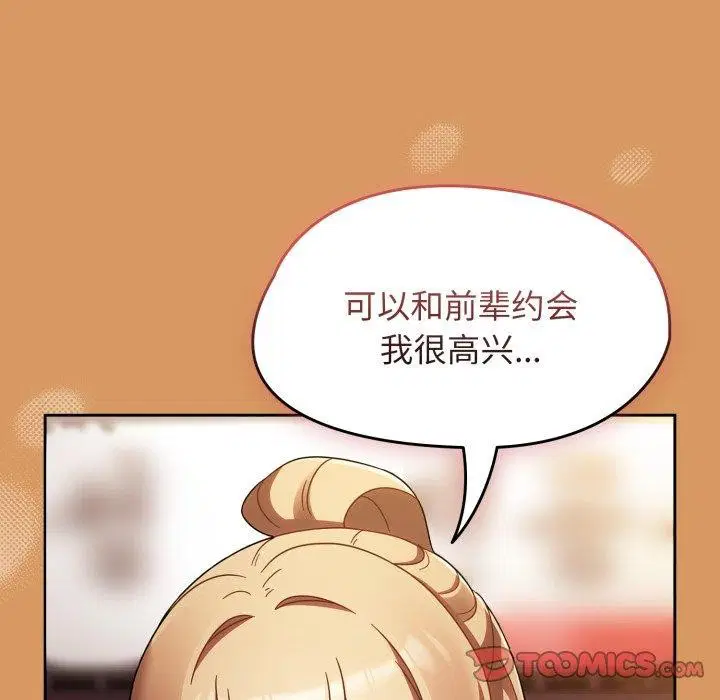 第61話