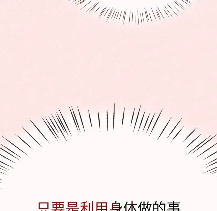 第63話