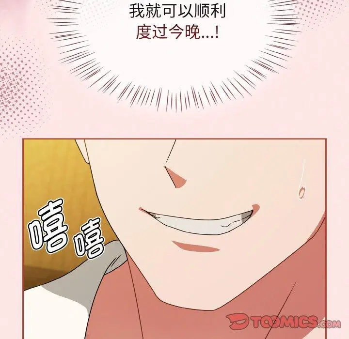 第66話