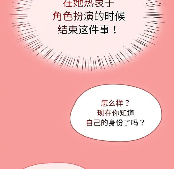 第66話