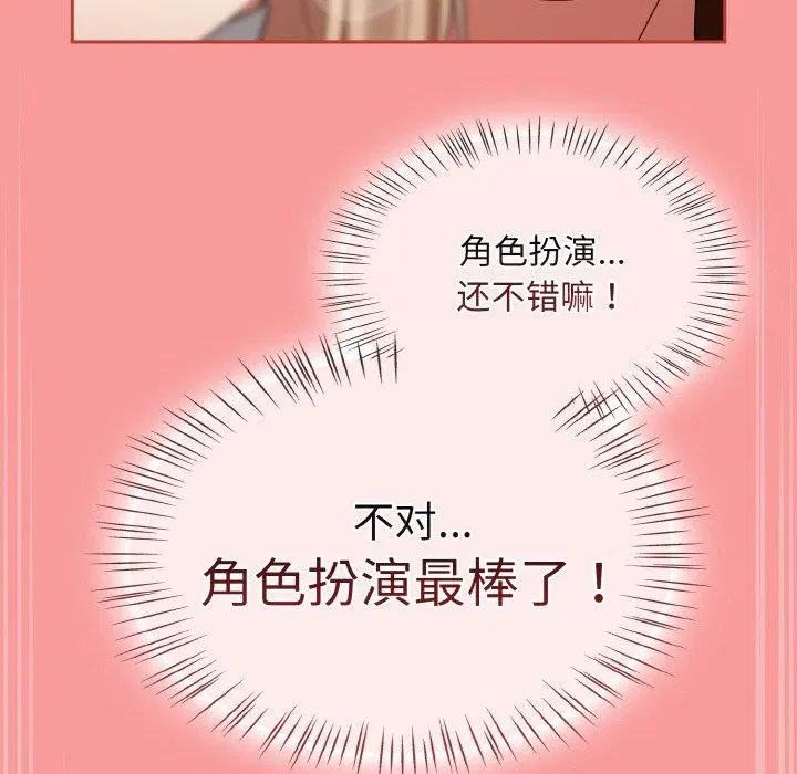 第66話