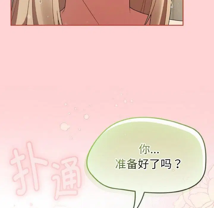 第66話