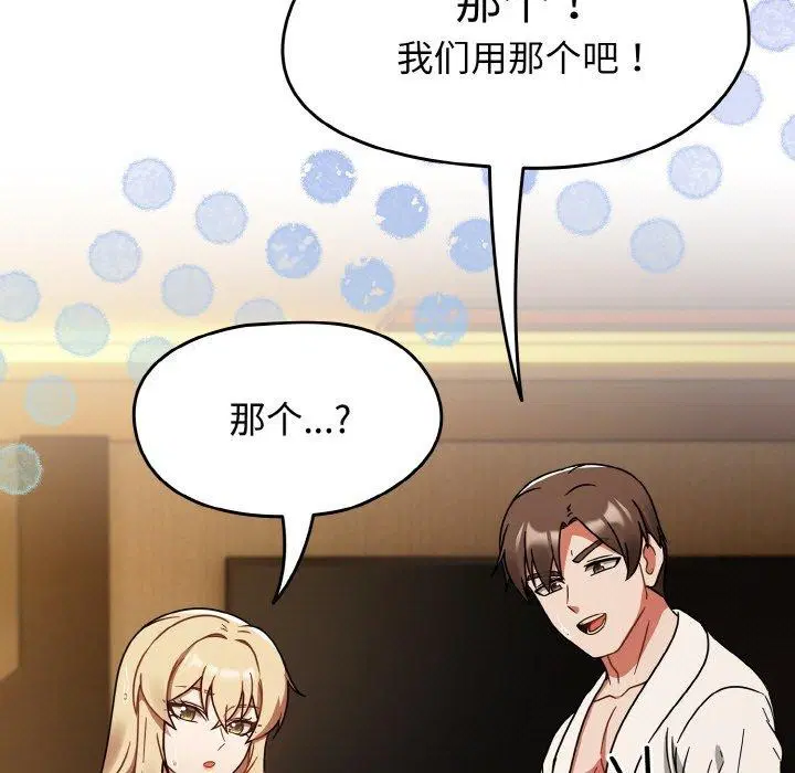 第66話