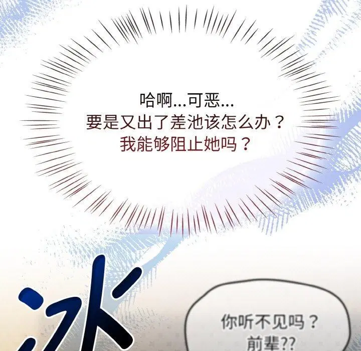 第66話