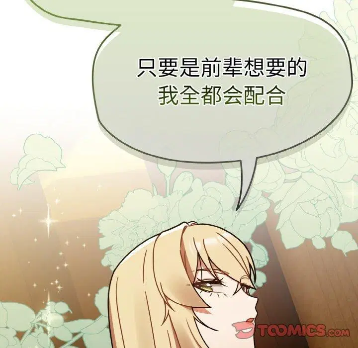 第66話