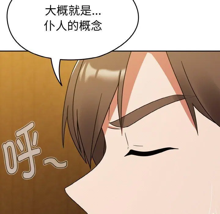 第66話