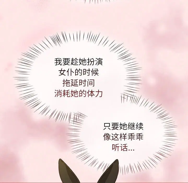 第66話