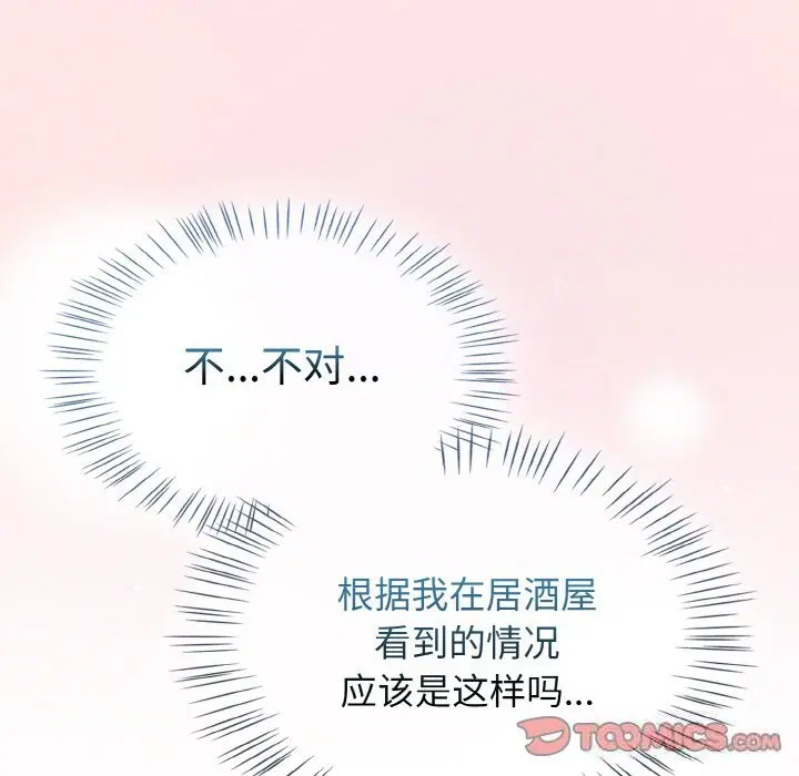 第67話