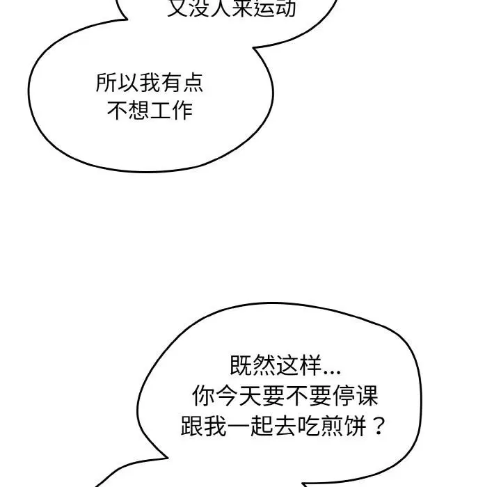 第68話