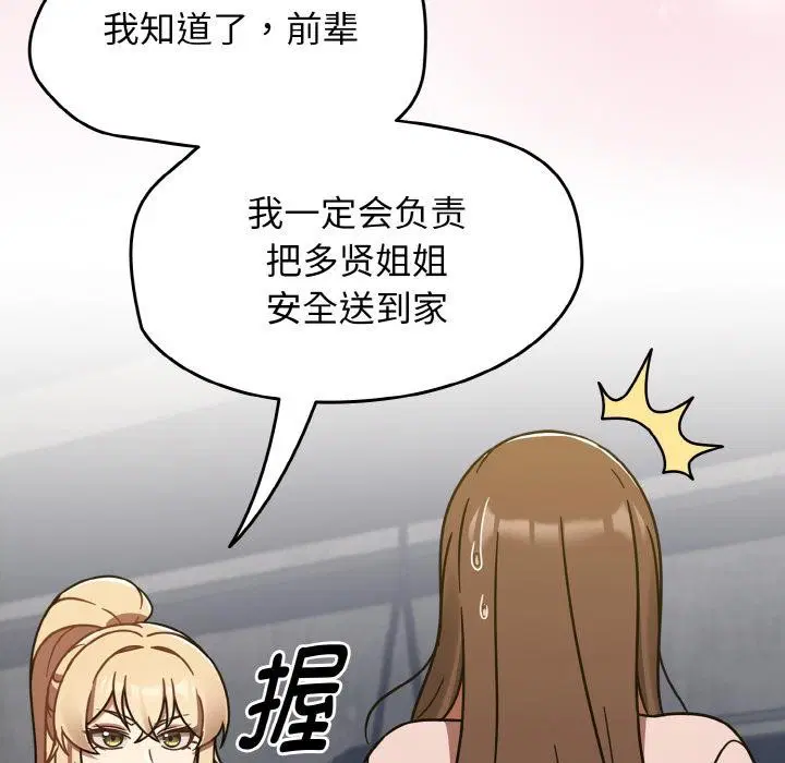 第68話