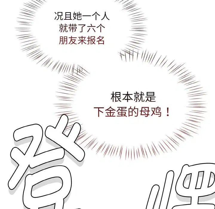 第68話