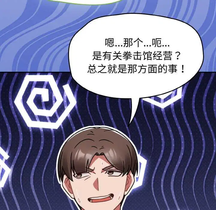 第69話