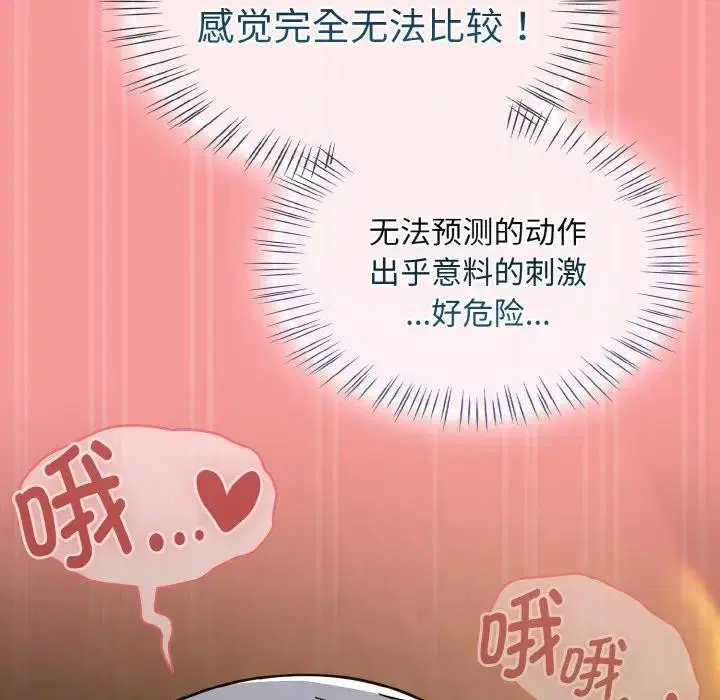 第71話