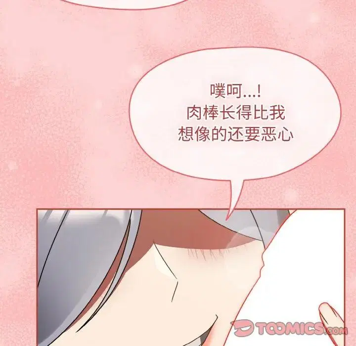 第71話