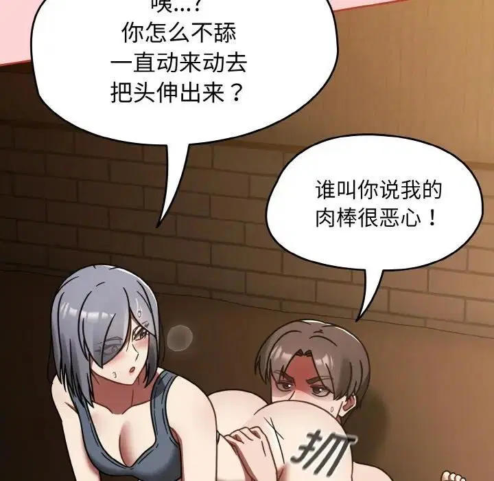 第71話