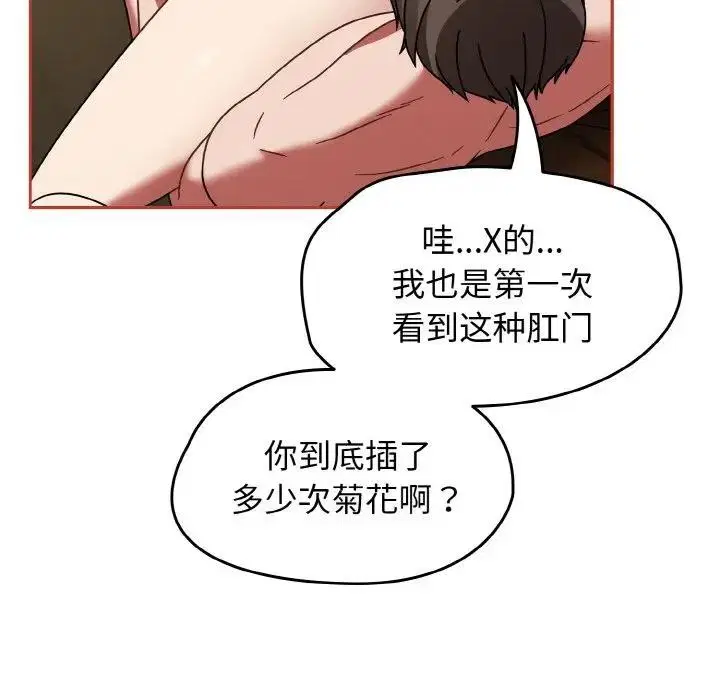 第71話
