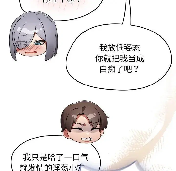 第71話