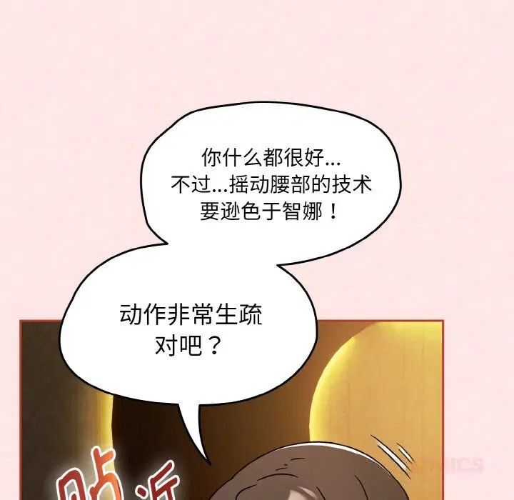 第72話