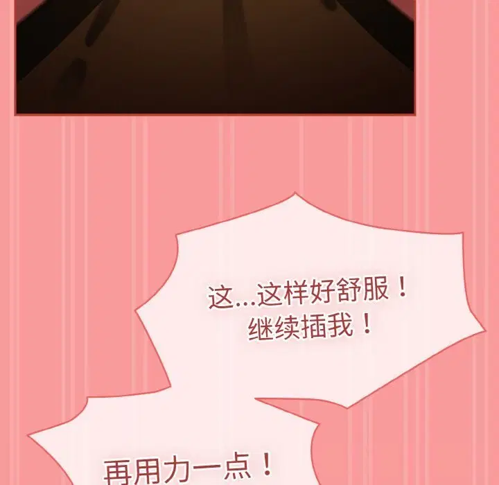 第73話