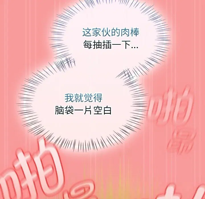 第73話