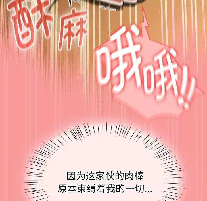 第73話