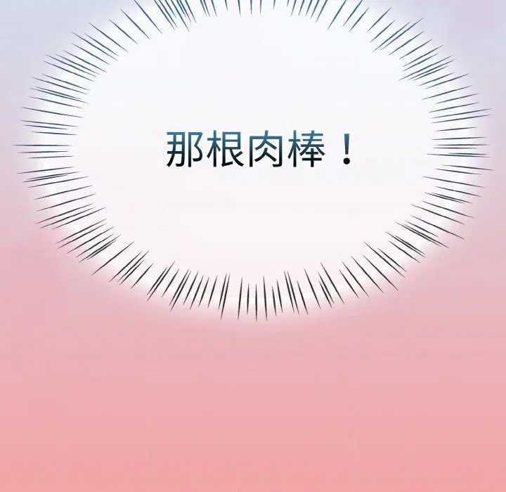 第73話