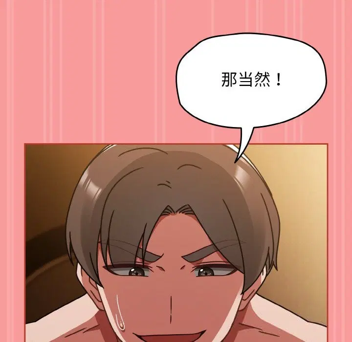 第73話