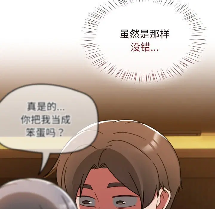 第74話