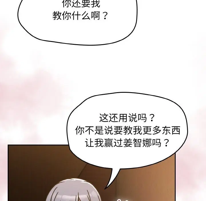 第74話