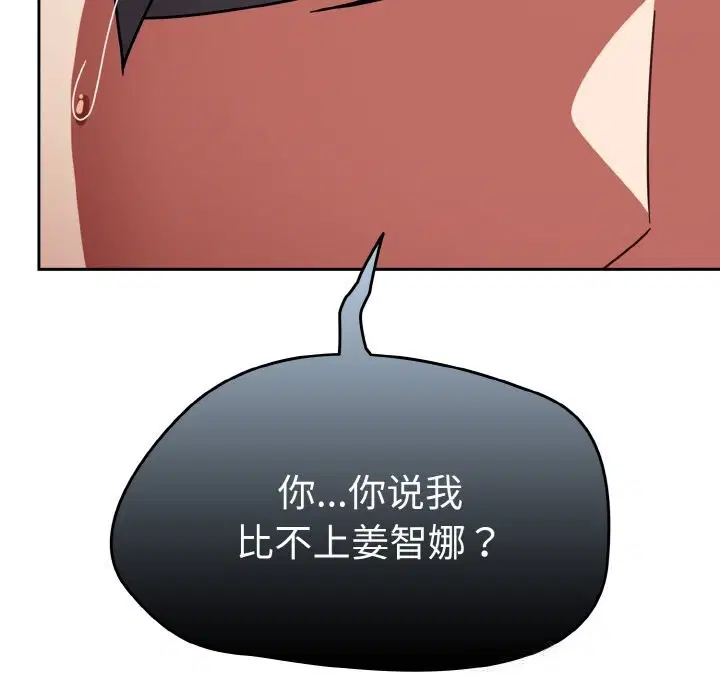 第74話