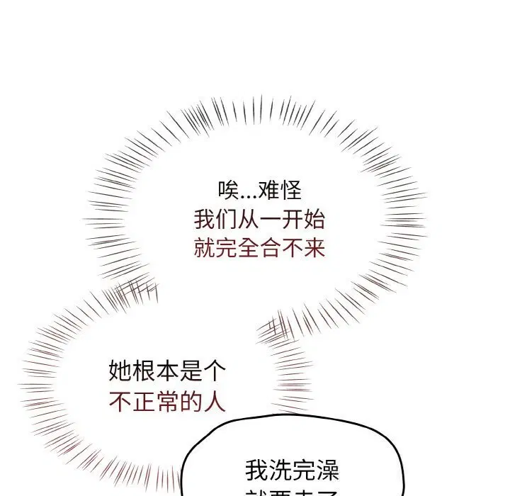 第74話