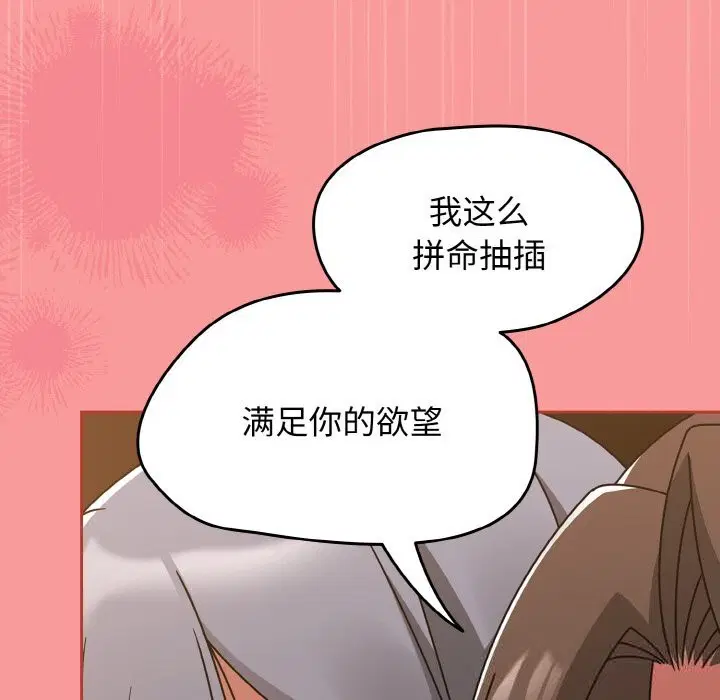 第74話