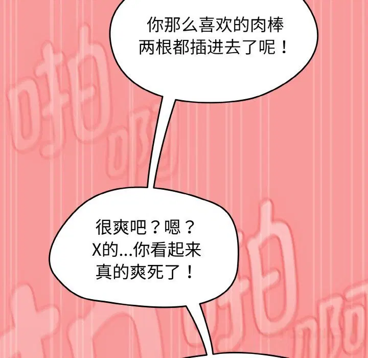 第75話
