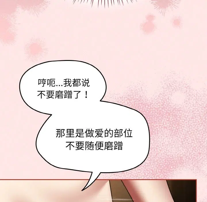第75話
