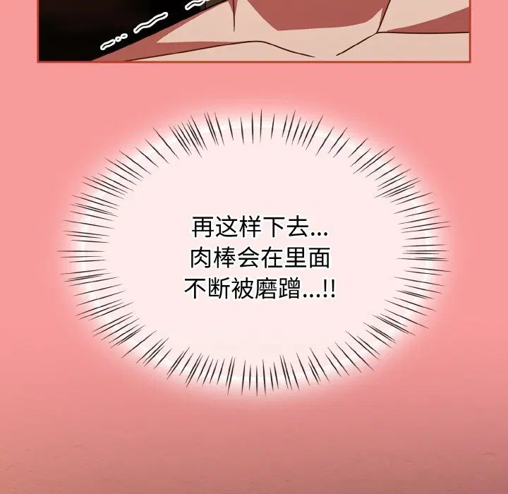第75話