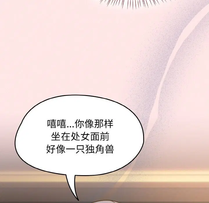 第75話