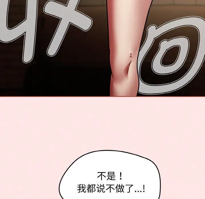 第75話