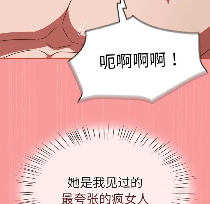 第75話