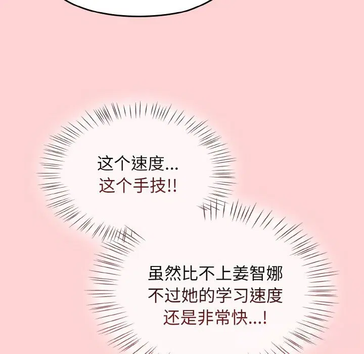 第75話