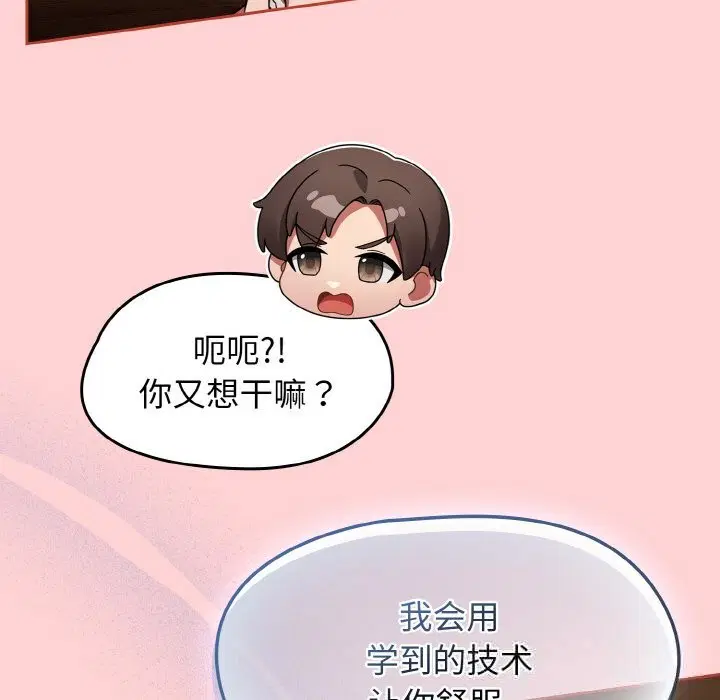 第75話