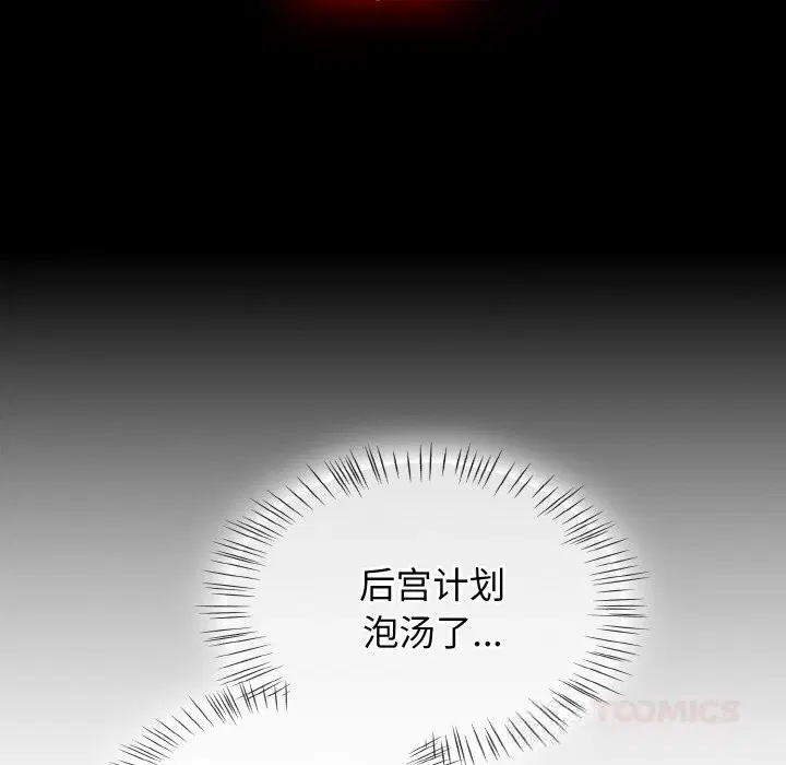第77話