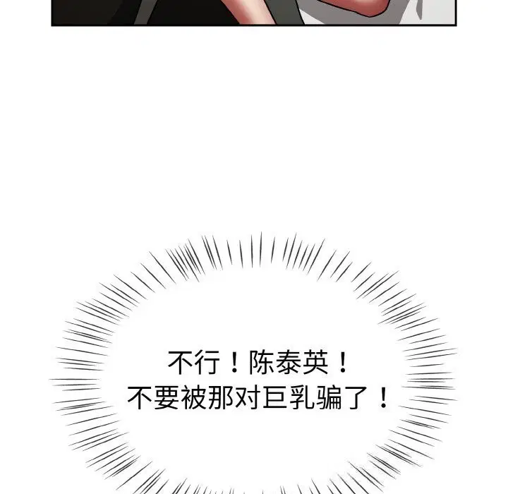 第77話