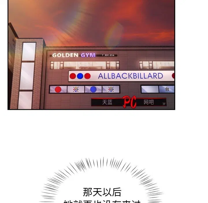 第77話