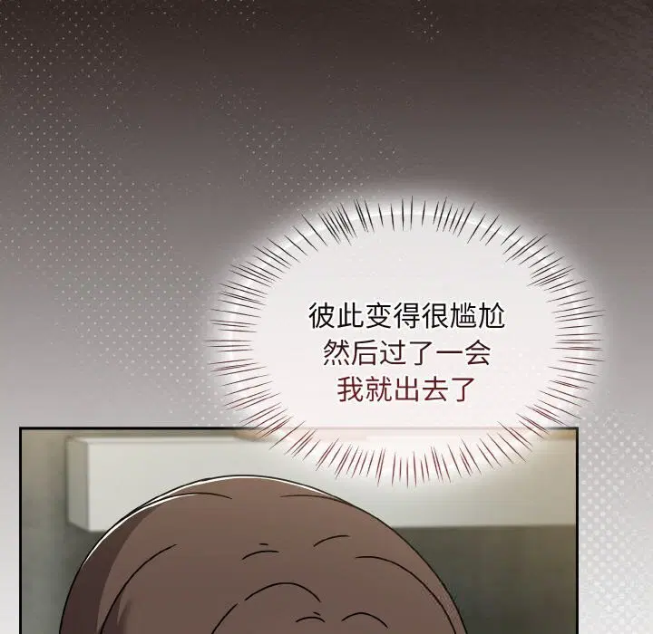 第77話