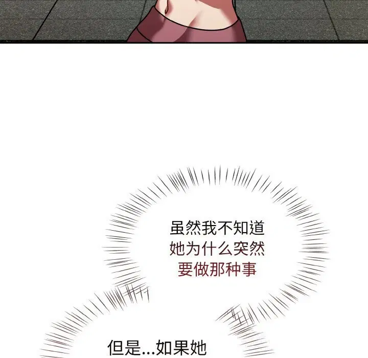 第77話