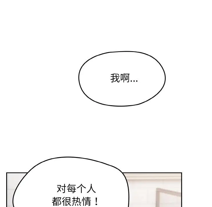 第79話