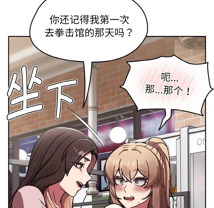第79話