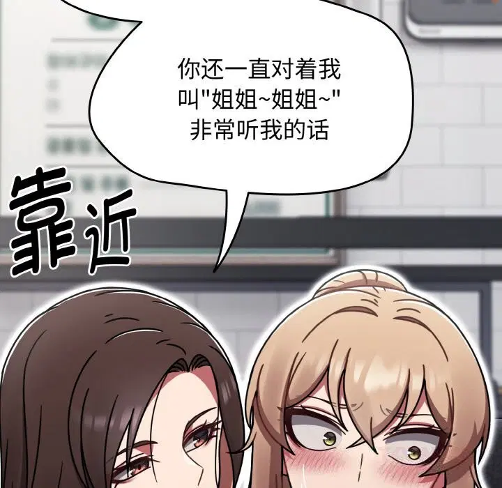 第79話