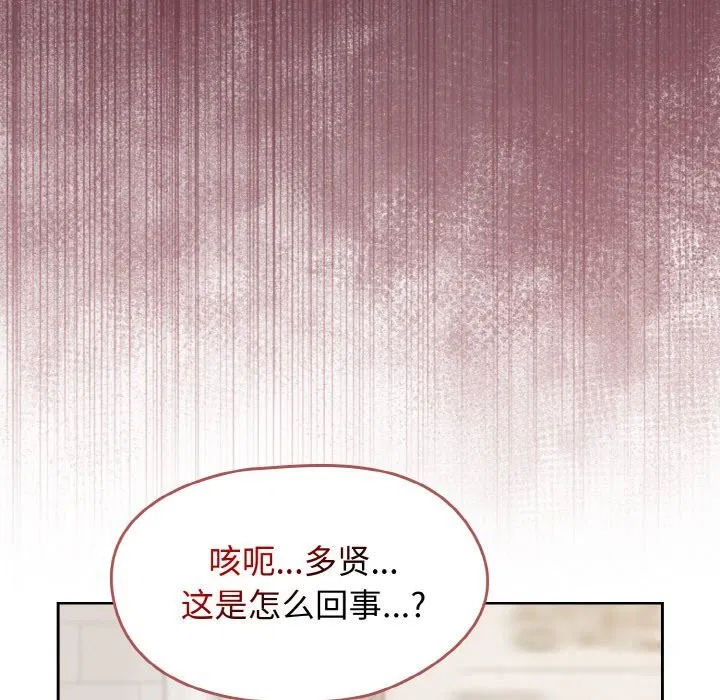 第79話